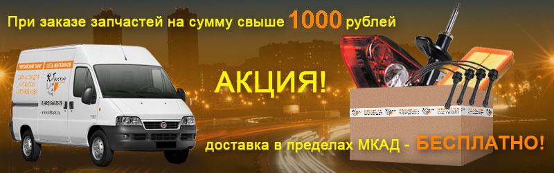 Куплю Авто Запчасти Китай Тайвань Оптом Волгоград