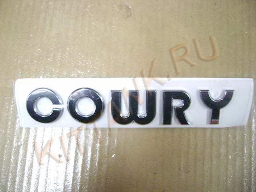  COWRY GW COWRY, : 3921033-V08